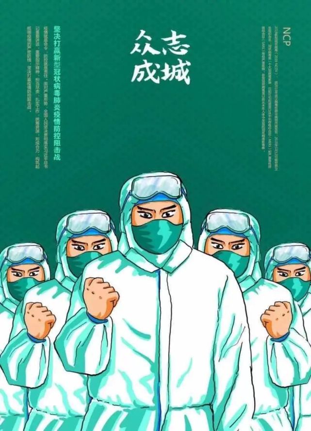 石家庄抗击疫情海报图片