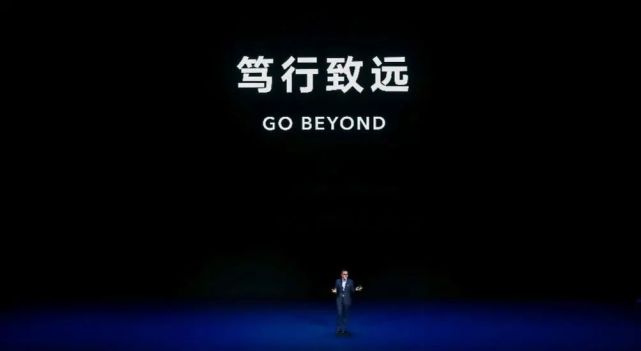 "笃行致远"的新荣耀,吹响进攻号