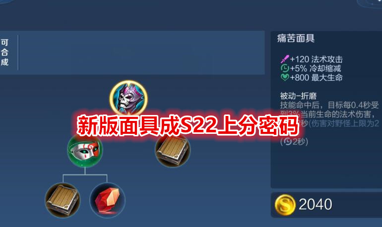 s22新版面具有多强?直接导致法师胜率登顶,跟它沾边的英雄全被削了