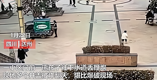 四川一熊孩子往下水道扔鞭炮致5井盖接连爆炸堪比爆破现场