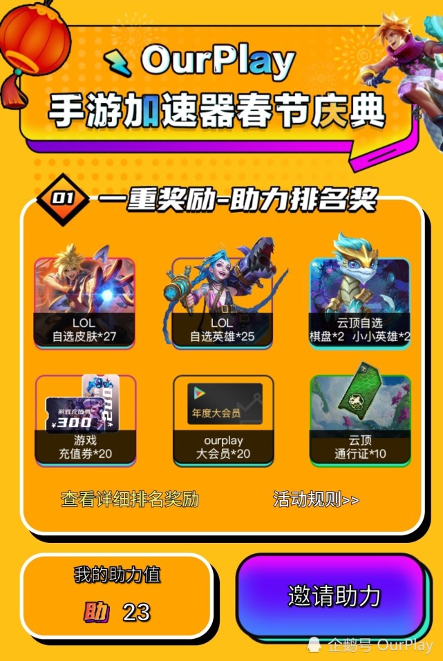 ourplay免费会员=ourplayvip多少钱