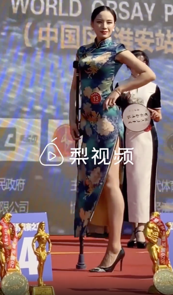 独腿姑娘穿旗袍健美比赛拿第一,震撼全场!