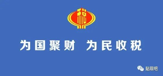 金稅四期要來了稅務局將有大動作這7種避稅方法查到必罰