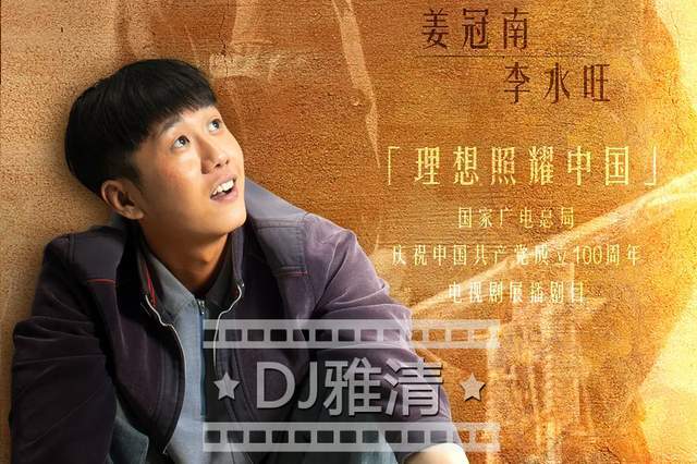 第九位:姜冠南扮演李水旺我觉得闫妮最大的优势,就是将她身上的亲和力