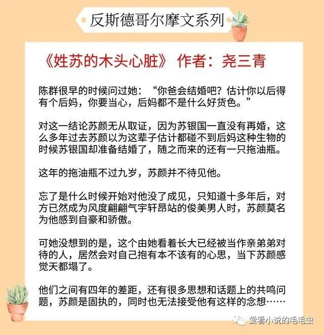 反斯德哥尔摩系列文 疯批男主强取豪夺 终其一生 女主都没有爱上他 腾讯新闻