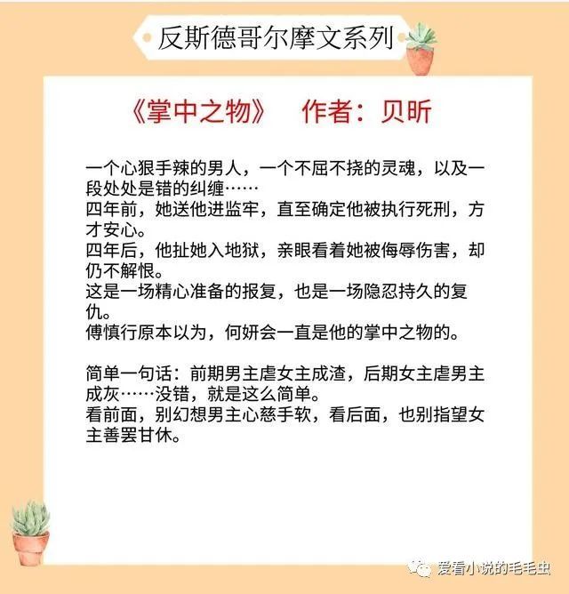 反斯德哥尔摩系列文 疯批男主强取豪夺 终其一生 女主都没有爱上他 腾讯新闻