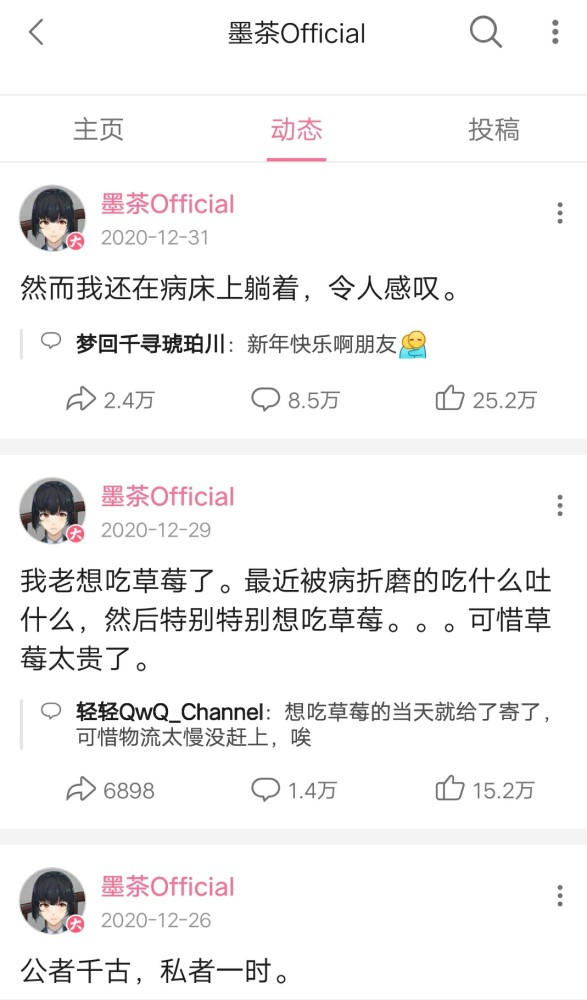 哭惨了我仿佛看见被嫌弃的墨茶official一生