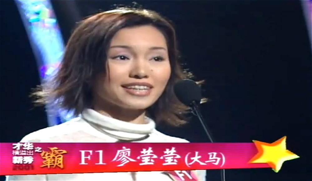 评委和观众,最终在比赛中输给马来西亚的廖莹莹和同样来自国内的乐瑶