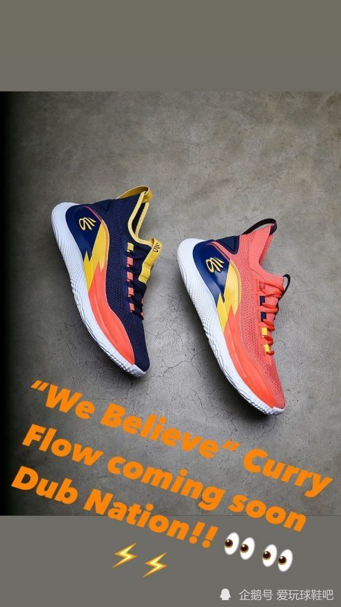 搭城市版球衣的curryflow8怎么称呼这配色也太撩人啦