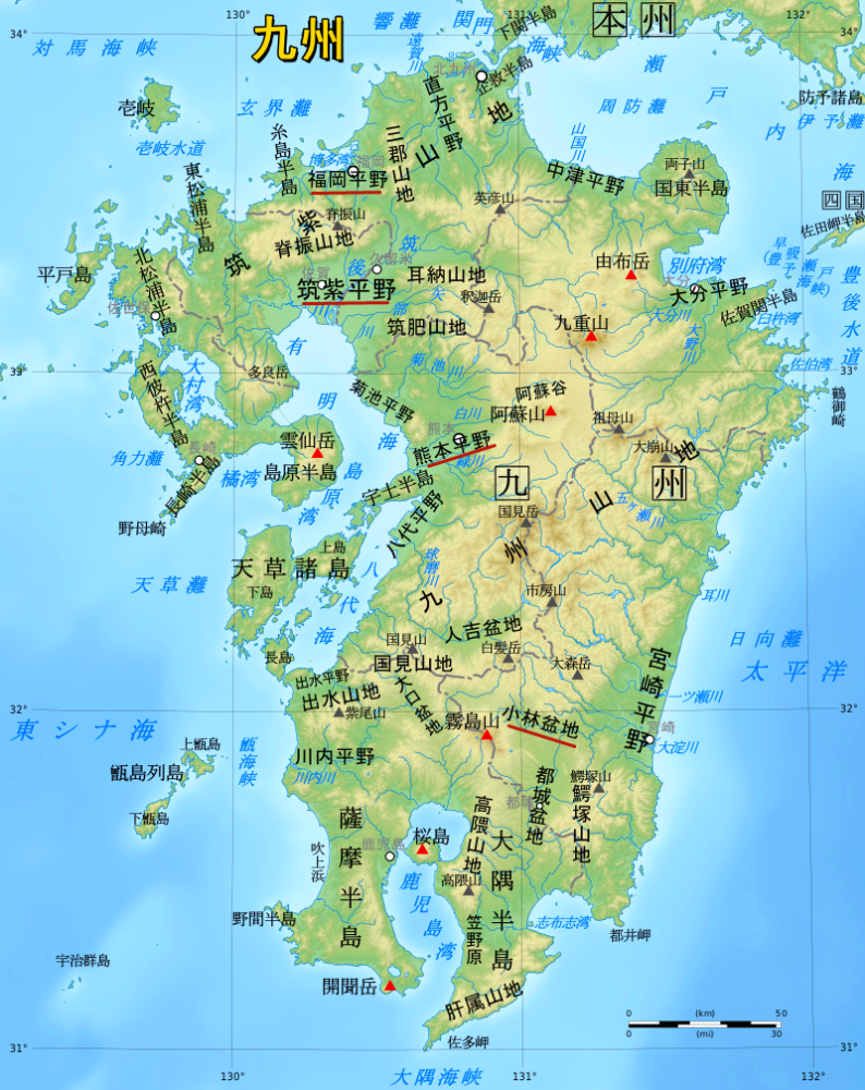 九州在日本的九州島上:該島最大的平原是筑紫平原(面積約為1200平方