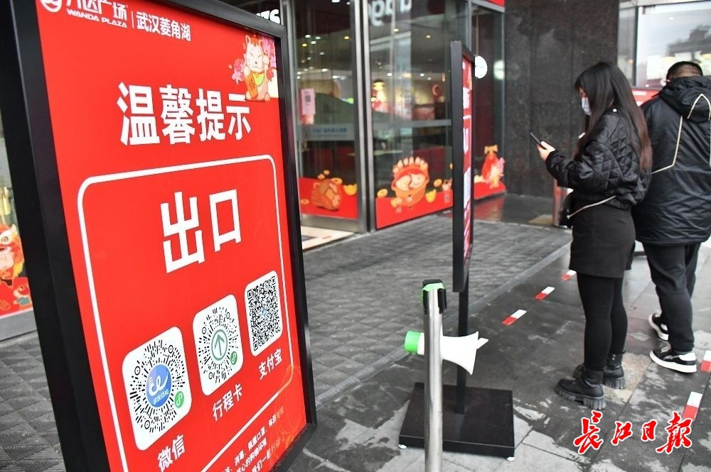 武汉疫情后年味渐浓,市民扫码测温进商场疯狂购物_腾讯新闻