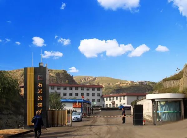1人遇难石岩沟煤矿停产整顿防疫不力狼窝渠煤矿停止销售