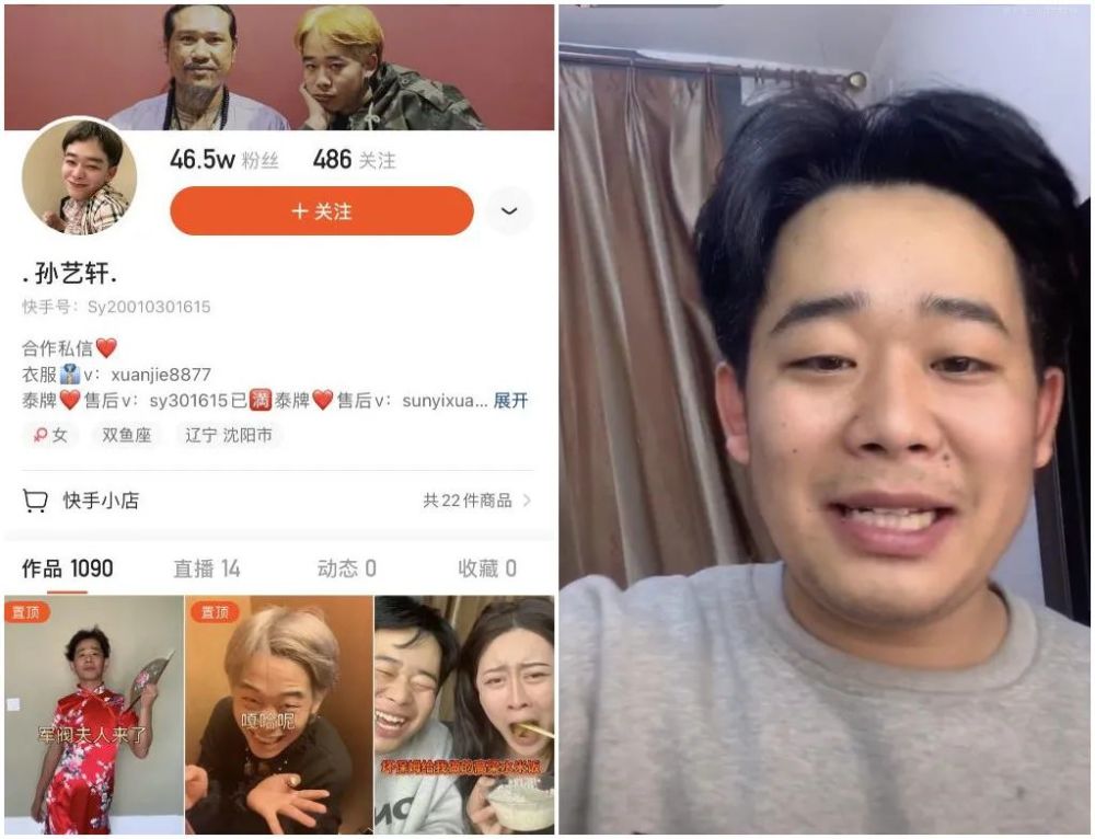 近日在快手平台上一位拥有50万粉丝的网红孙艺轩,不幸因为"脑淤血"