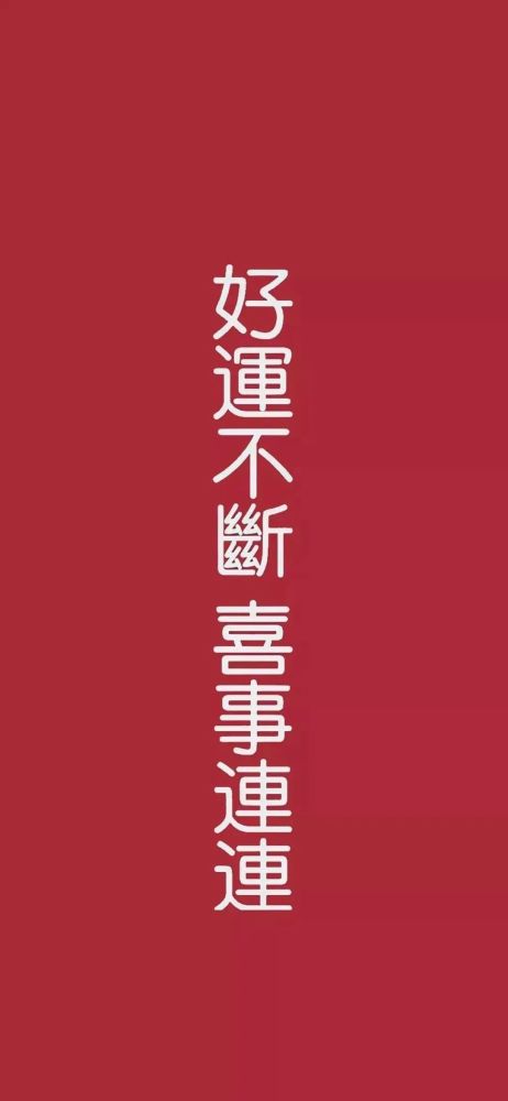 2020重在参与2021重在搞钱背景