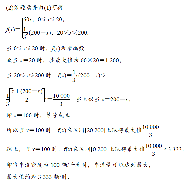 文字敘述,理解敘述所反映的實際背景,領悟從背景中概括出來的數學實質