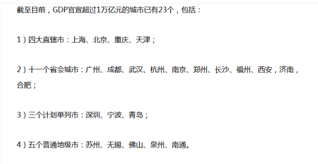 广州2020gdp造假_2020年广州各区GDP排名情况(2)