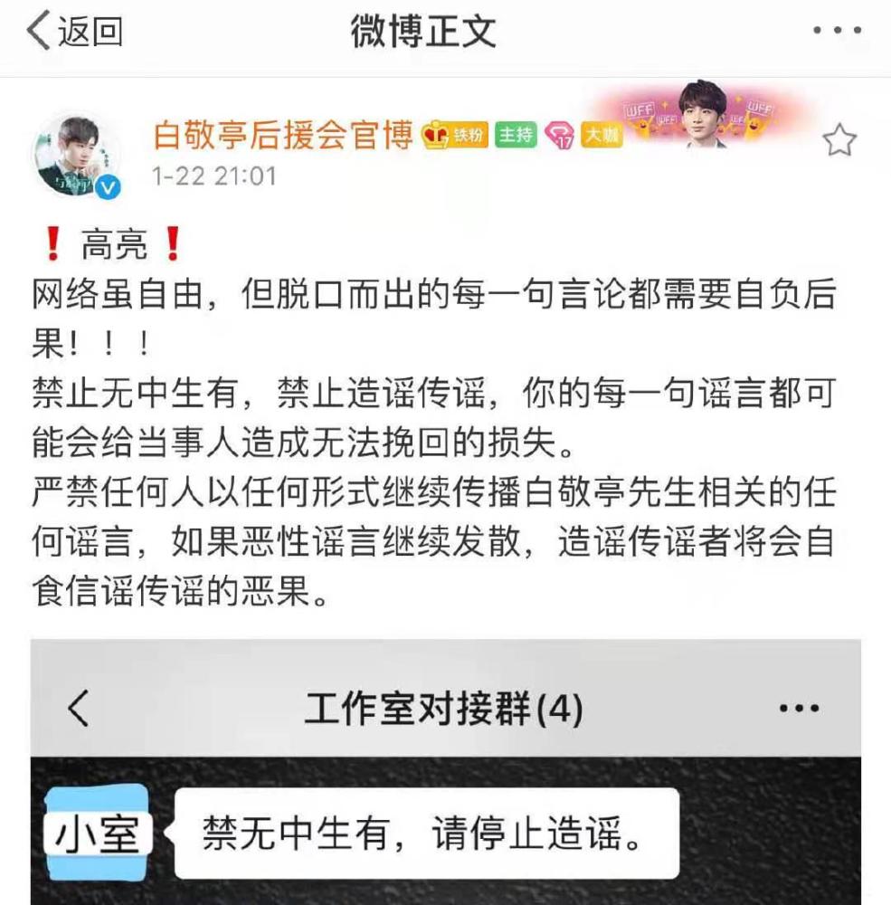 白敬亭被爆有圈外女友,随后工作室也打假辟谣.