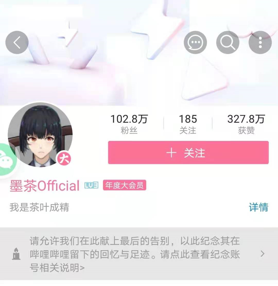 谨以此文纪念生前没粉丝的b站up主墨茶致敬每一个为梦想活过的生命