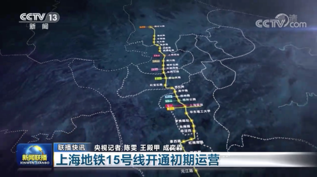 23日,上海地铁15号线开通初期运营,这是我国开通运行的轨道交通线路中