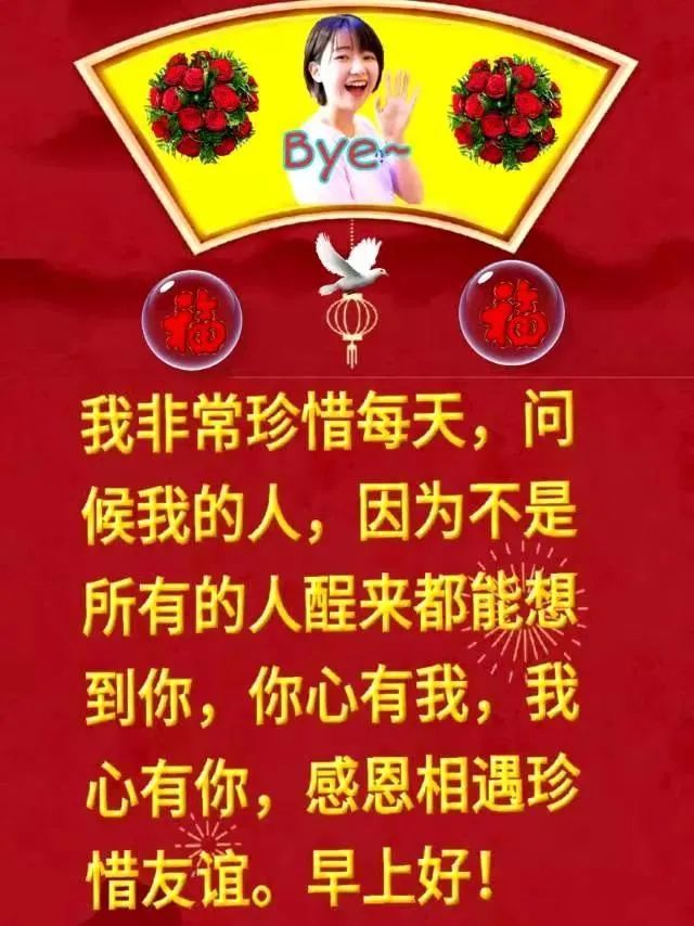 朋友圈好看的早安祝福短信送朋友,新版清晨早安问候祝福语微信_腾讯