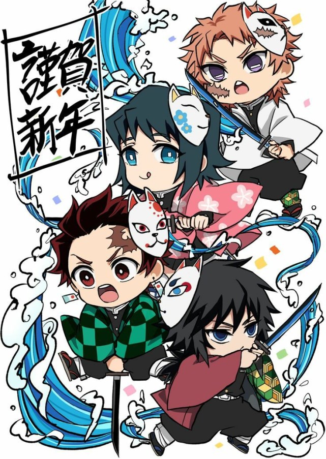 鬼灭之刃图片一直发不出去的新年贺图