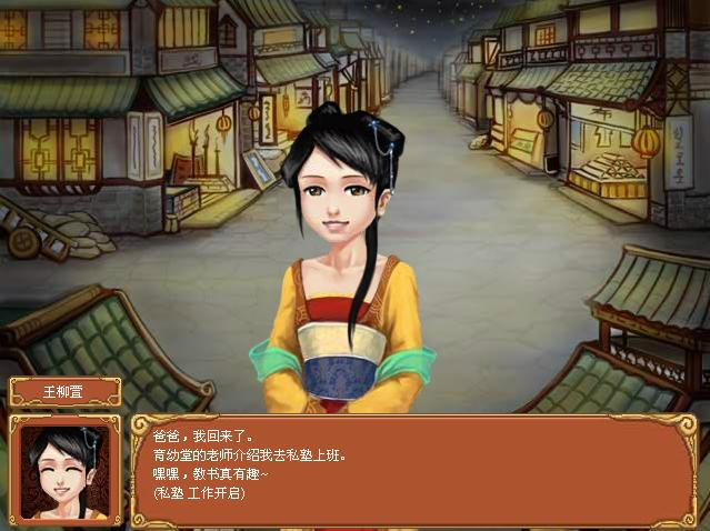 皇后成长计划2又要把女儿嫁出门老父亲两眼泪涔涔