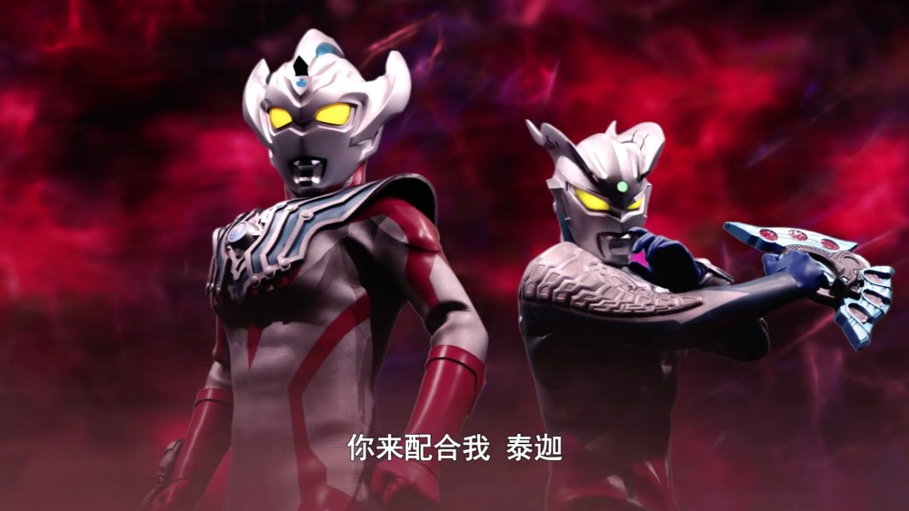 泰迦邀请泽塔组队失败,赛罗和泰迦组队成功,泽塔傻眼了