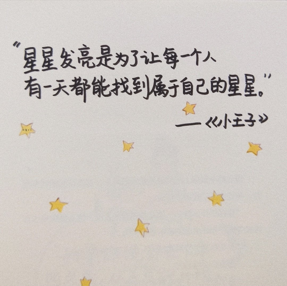 哪个句子让你记住了那本书