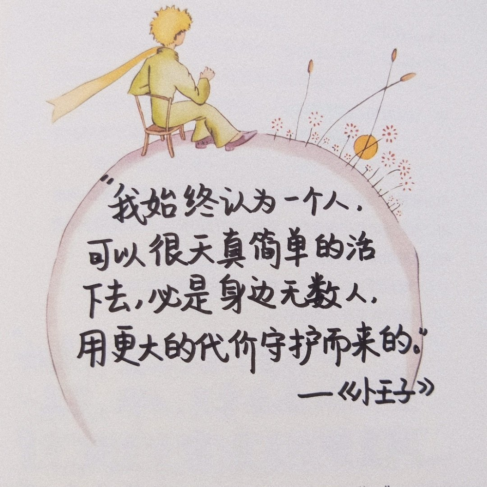 哪个句子让你记住了那本书