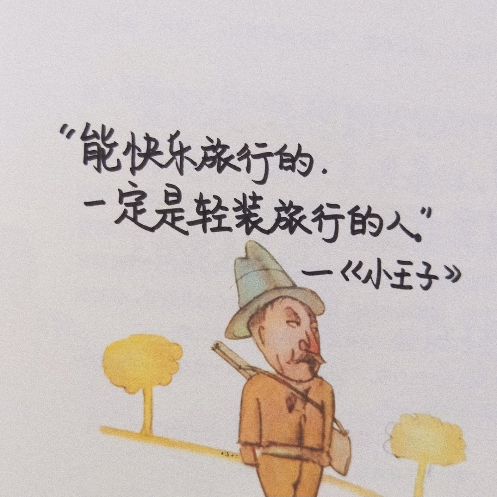 哪個句子讓你記住了那本書