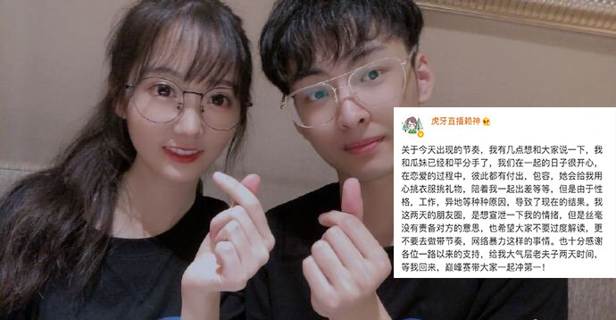 赖神分手事件曝光,瓜妹嫌赖神穷,赖神:"告别童真和真心了"_腾讯新闻