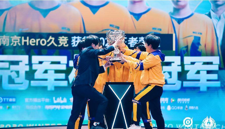 kpl年度盘点之hero久竞：从五杀到四冠，一切的背后都是他的功劳