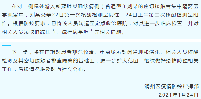 润州区疫情防控指挥部