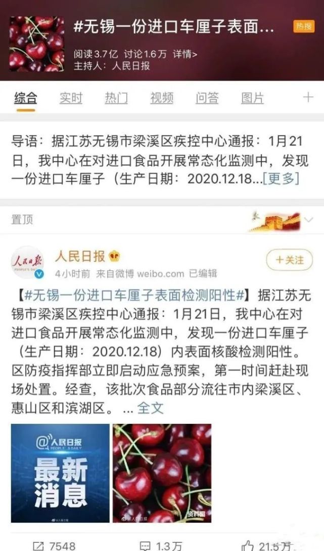 而此次车厘子表面被爆出核酸检测阳性,也让广大网友直呼"有点怕",该