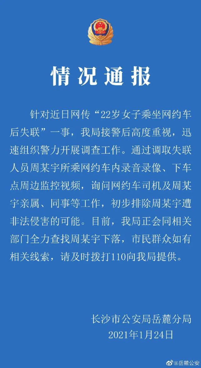 乘網約車內錄音錄像,下車點周邊監控視頻,詢問網約車司機及周某宇親屬