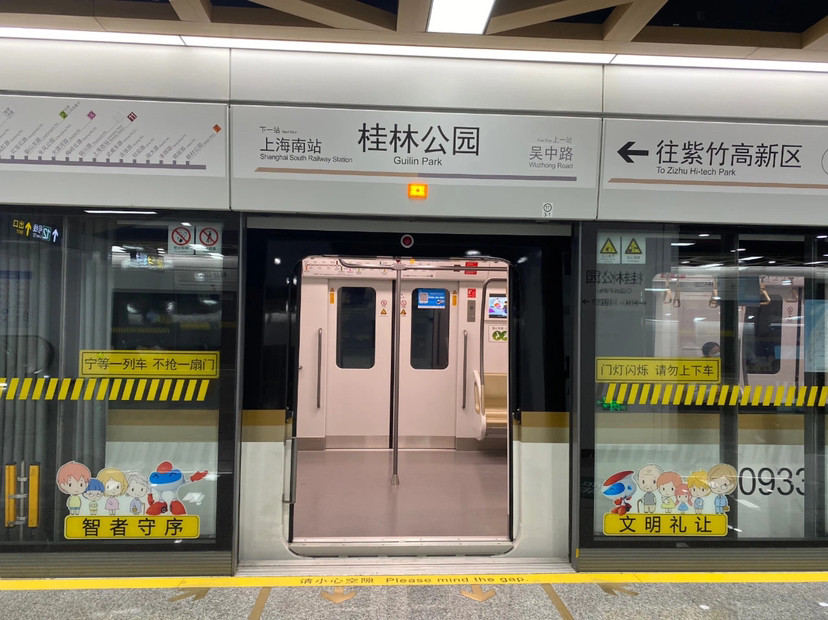 上海地铁15号线