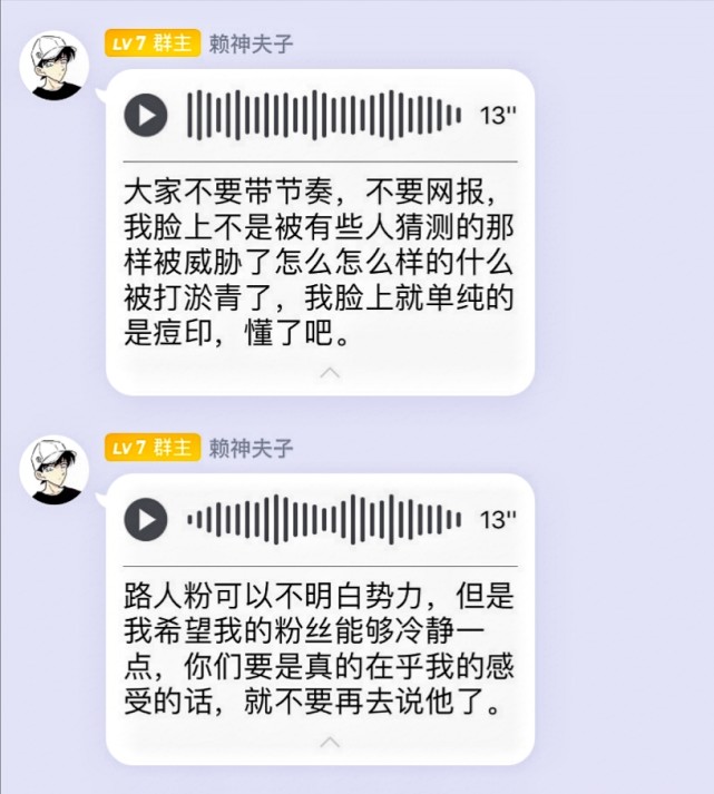 通知粉丝:你们不要造谣