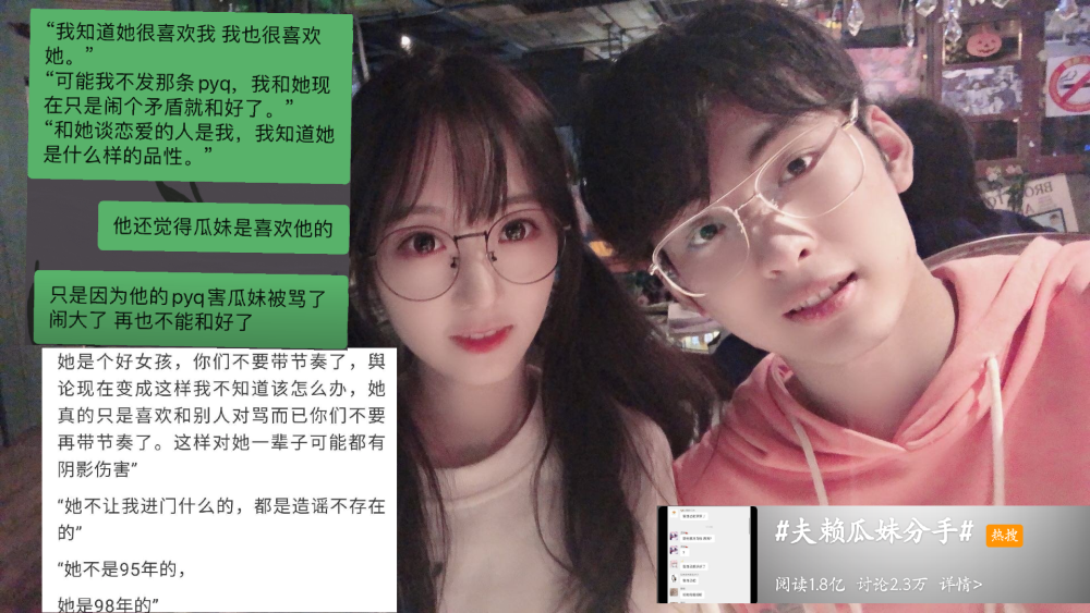 反转!夫赖自述分手真相,很后悔!通知粉丝:你们不要造谣