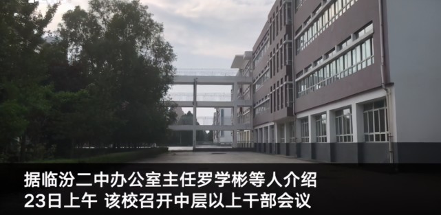 山西临汾二中校长王文娟涉职务犯罪被查此前因带病提拔被教师举报