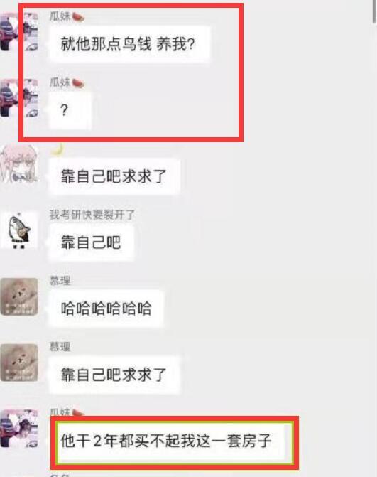 虎牙赖神与瓜妹分手，女方嫌弃男方太穷，干两年买不起她的一套房
