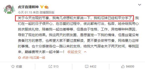 虎牙赖神与瓜妹分手，女方嫌弃男方太穷，干两年买不起她的一套房