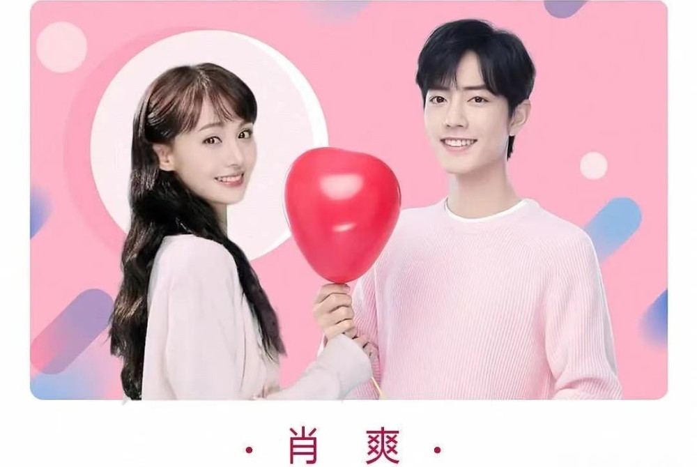 郑爽粉丝怒怼官媒引争议跟谁学不好偏要跟肖战粉丝学