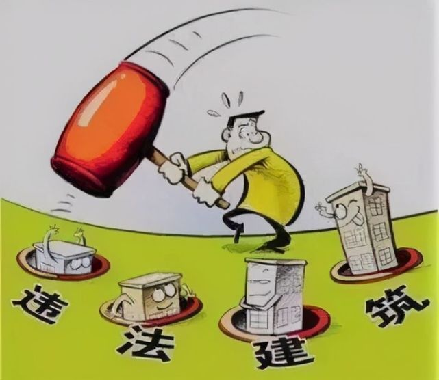 违建|规划许可证