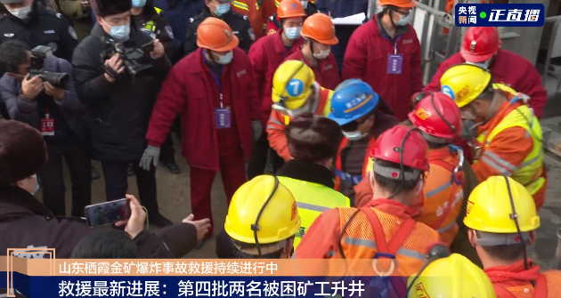 15时18分许,山东栖霞五彩龙金矿爆炸事故第五批2名被困矿工成功升井.