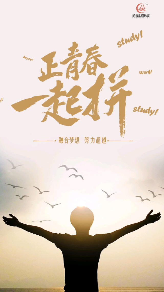 重点关注丨2021高考即将进入100天倒计时,家长该如何帮助孩子调整状态