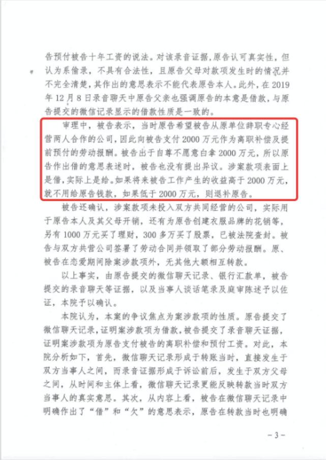 张恒郑爽借贷纠纷开庭图片