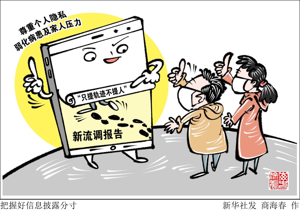 信息披露漫画图片