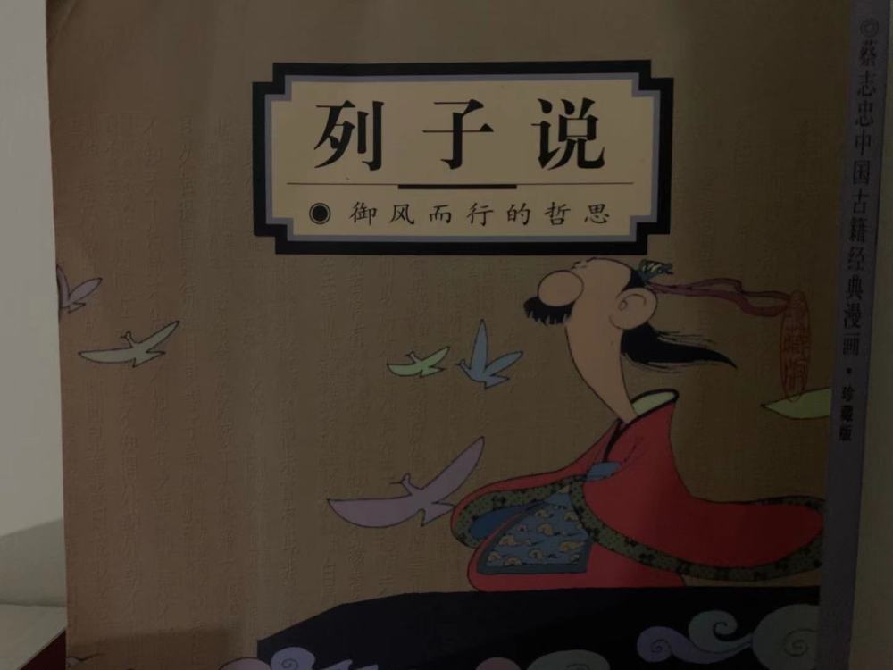 毕竟老庄列这类无用之学不应该太早让年轻人进行阅读,除了容易陷于