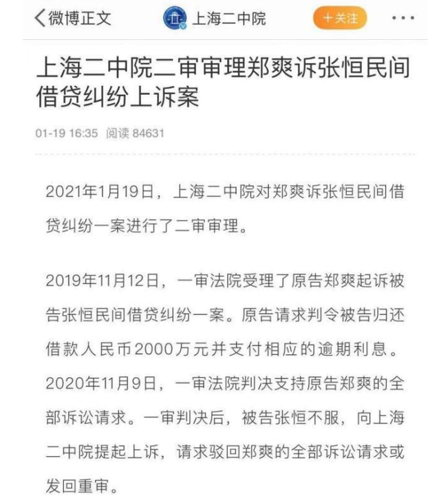 真相大反转,郑爽事件完整时间轴曝光,张恒涉嫌误导公众