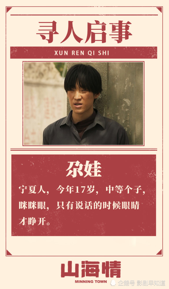 山海情里的杨尕娃原来是父母爱情里的少年江卫民啊